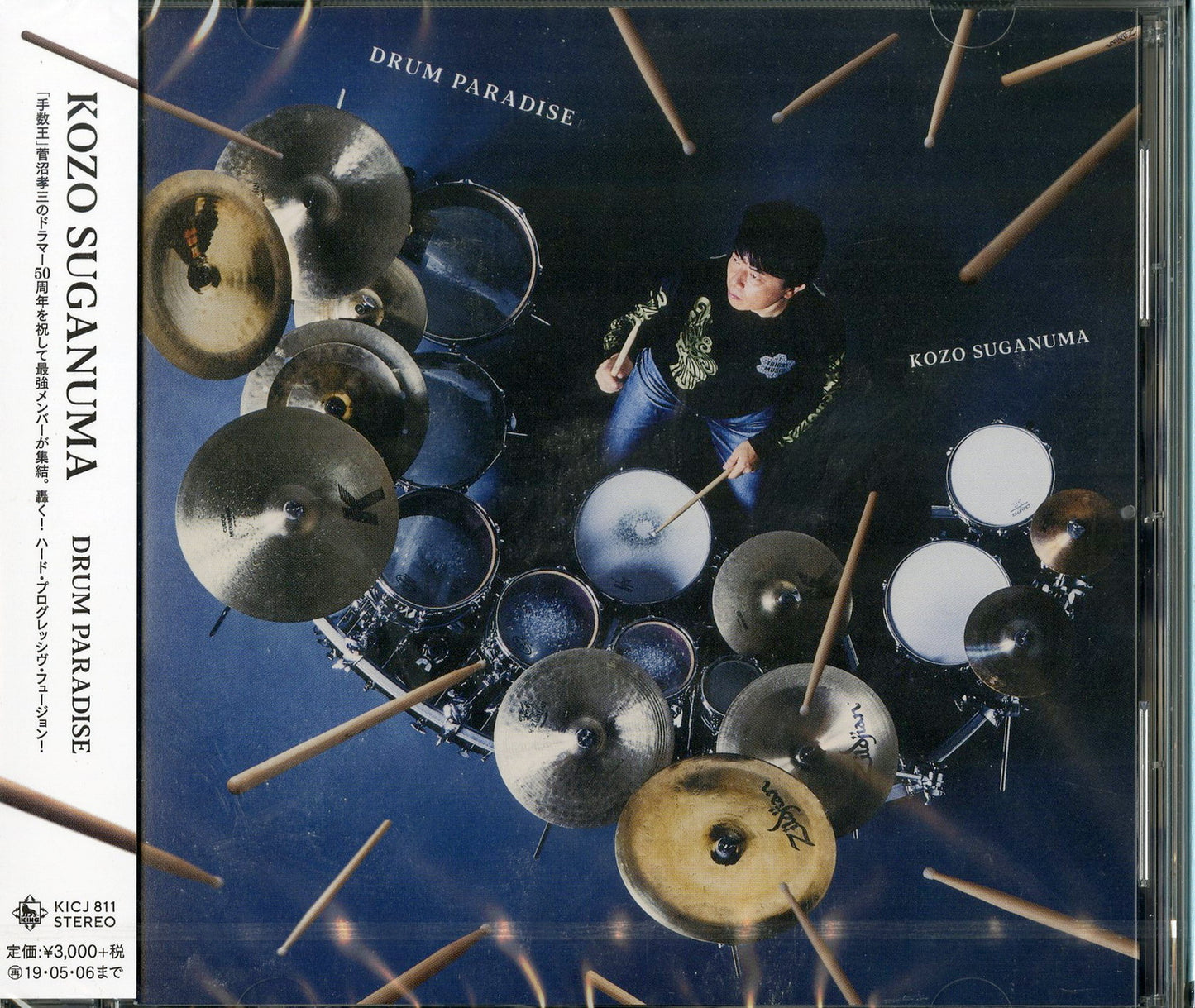 Kouzou Suganuma - Drum Paradise - Japan CD