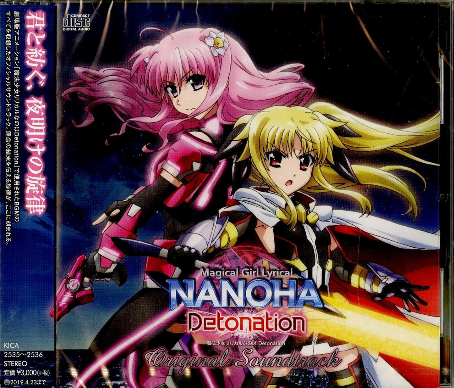 Magical Girl Lyrical Nanoha - Magical Girl Lyrical Nanoha Detonation Original Soundtrack - Japan 2 CD