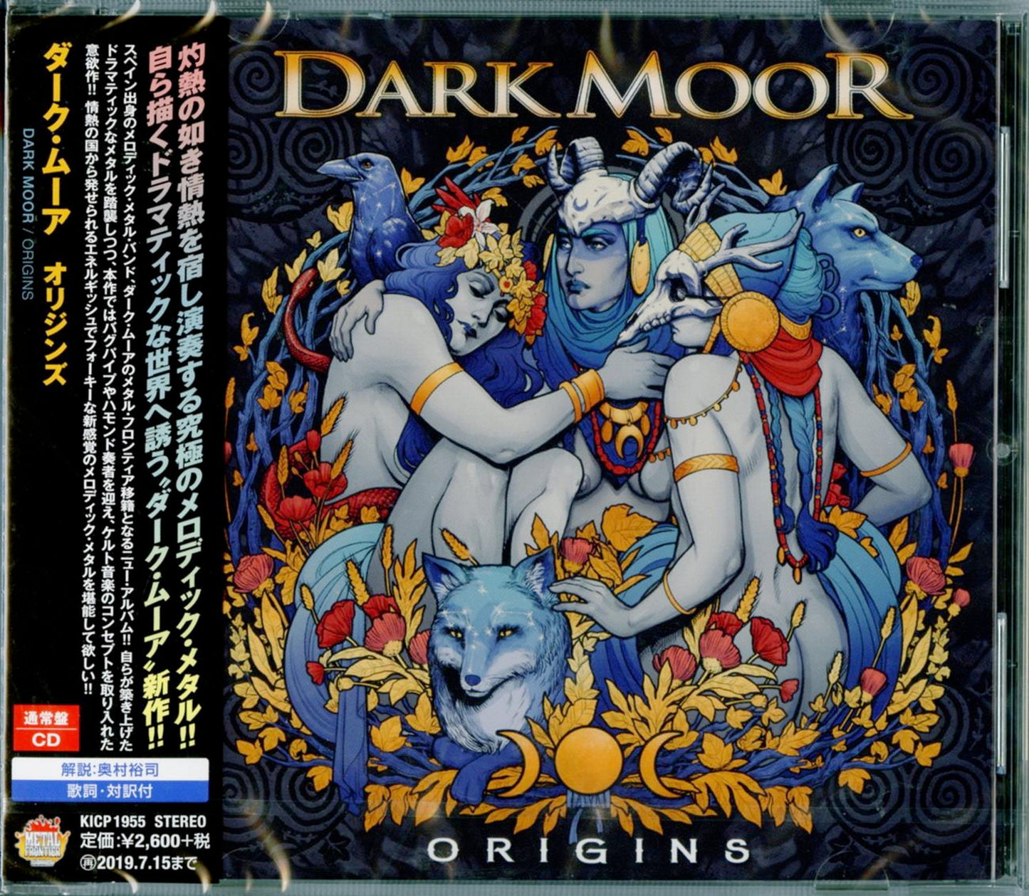 Dark Moor - Origins - Japan CD