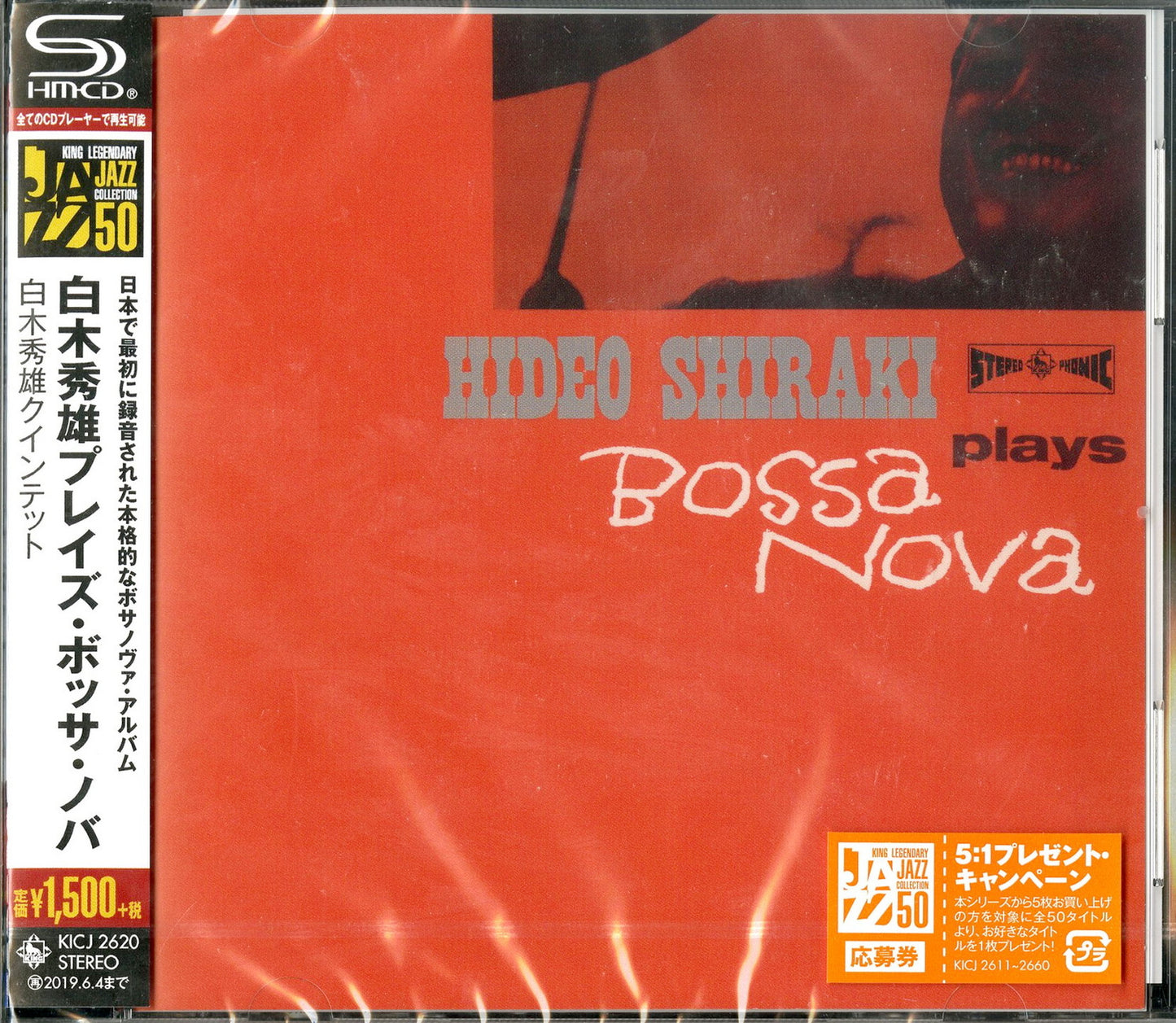 Hideo Shiraki Quintet - Hideo Shiraki Plays Bossa Nova - Japan SHM-CD
