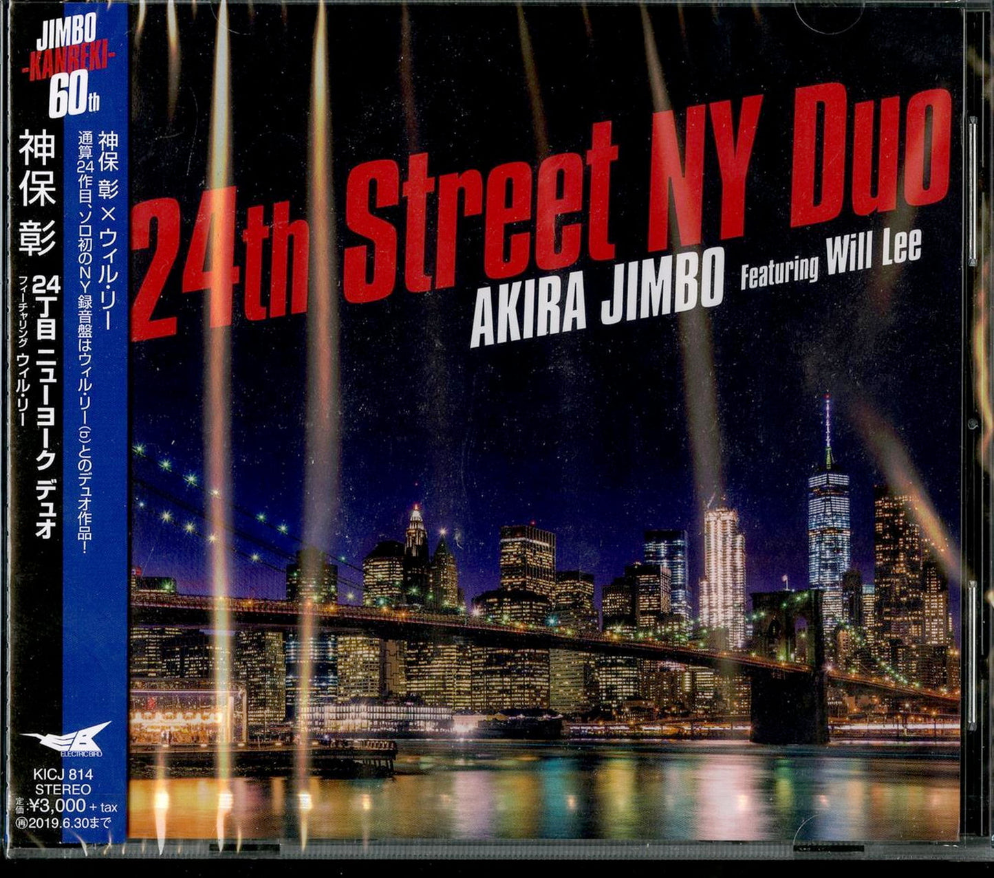 Akira Jimbo - 24Th Street Ny Duo(Featuring Will Lee) - Japan CD