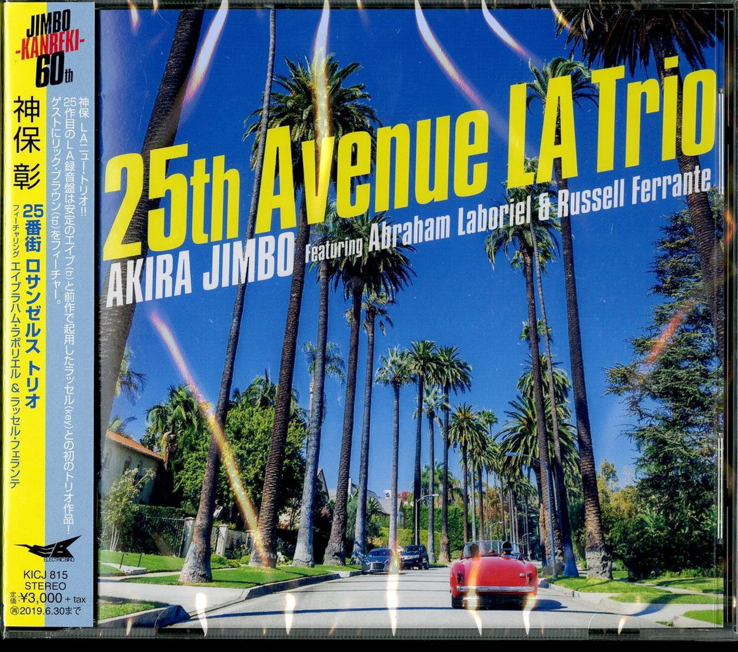 Akira Jimbo - 25Th Avenue La Trio (Featuring Abraham Laboriel&Russell Ferrante) - Japan CD