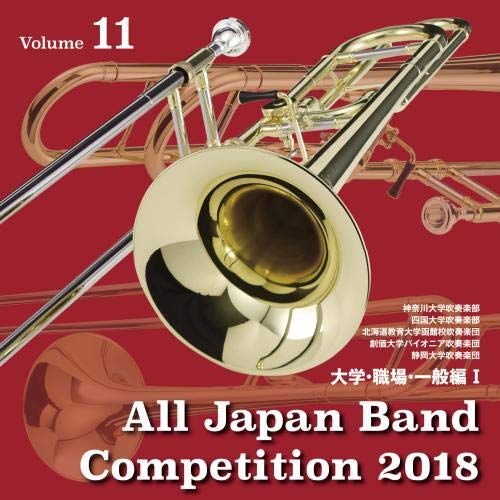 Various Artists - All Japan Band Competition 2018 Vol.11 - Japan CD
