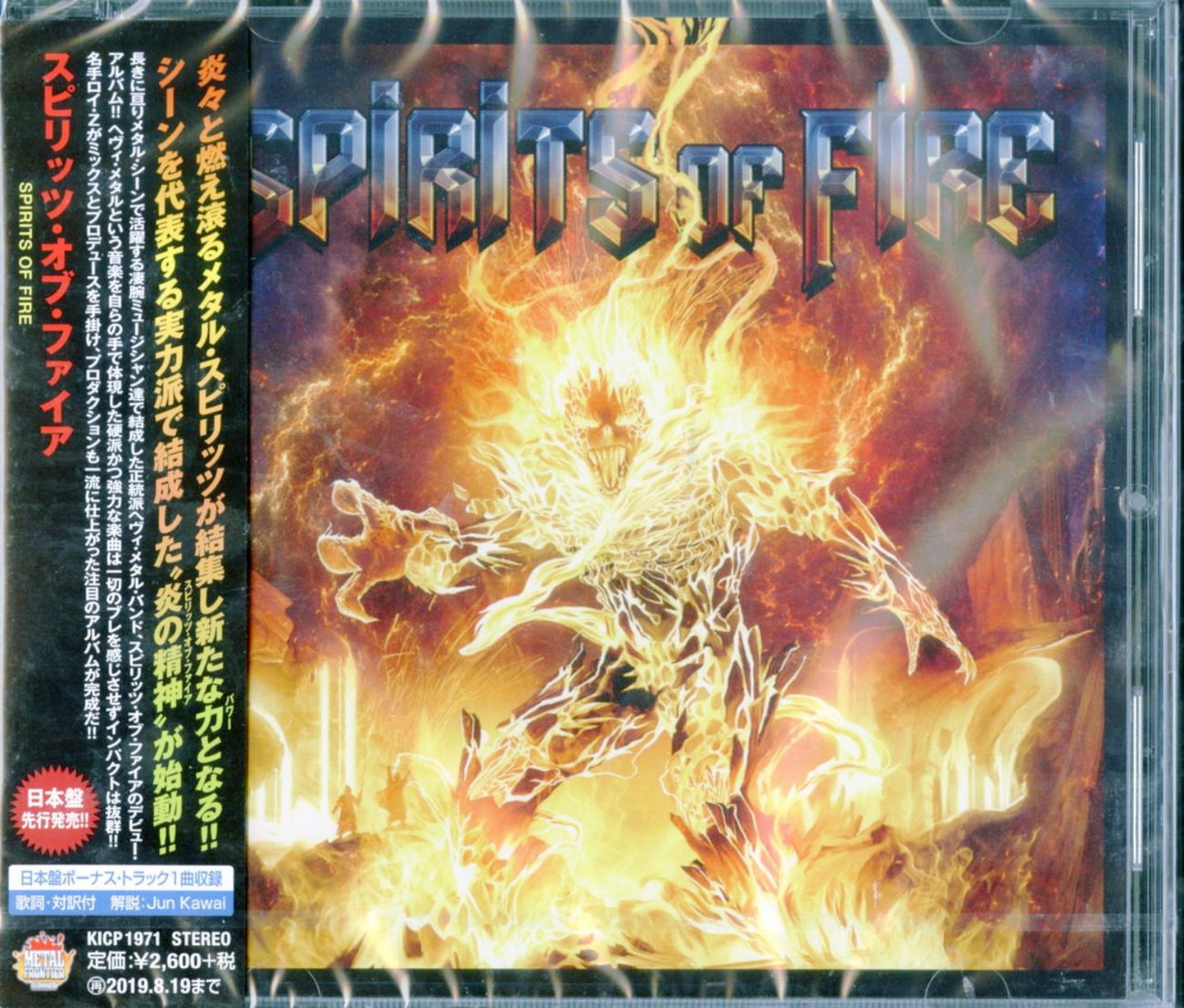 Spirits Of Fire - S/T - Japan CD