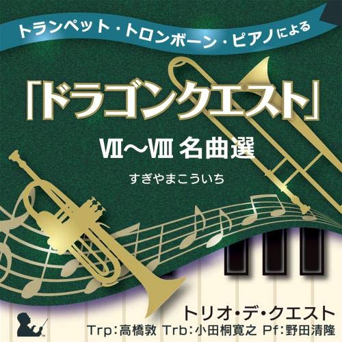 Game Music - Trumpet.Trombone.Piano Ni Yoru Dragon Quest Vii & Viii Meikyoku Sen - Japan CD