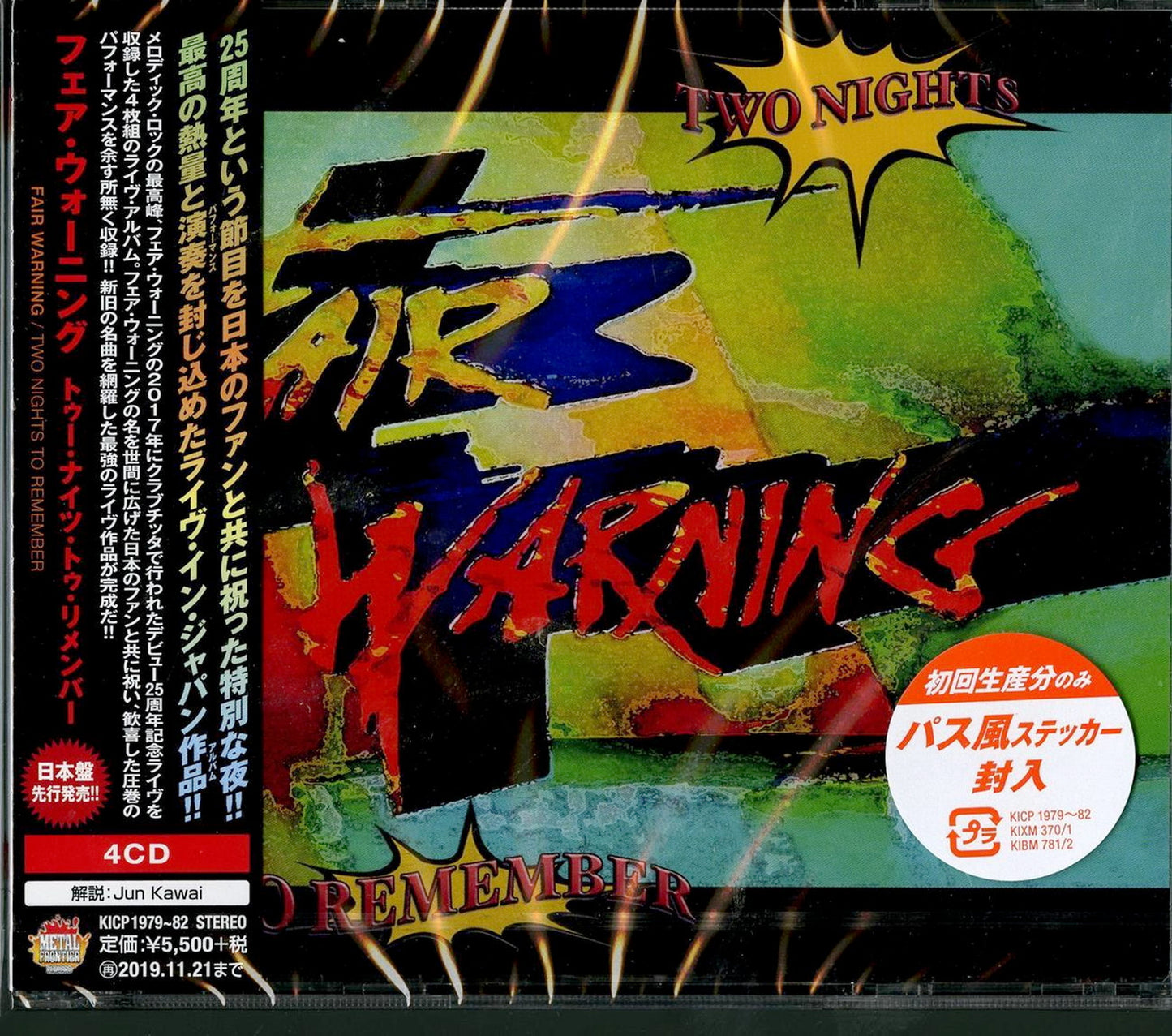 Fair Warning - Two Nights To Remember - Japan 4 CD