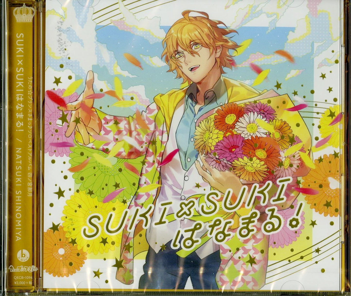 Uta No Prince Sama - Uta No Prince Sama Solo Best Album Shinomiya Natsuki Suki Suki Hanamaru! - Japan CD