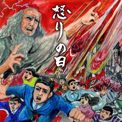Moscow Rso & Cho - Dies Irae - Japan UHQCD