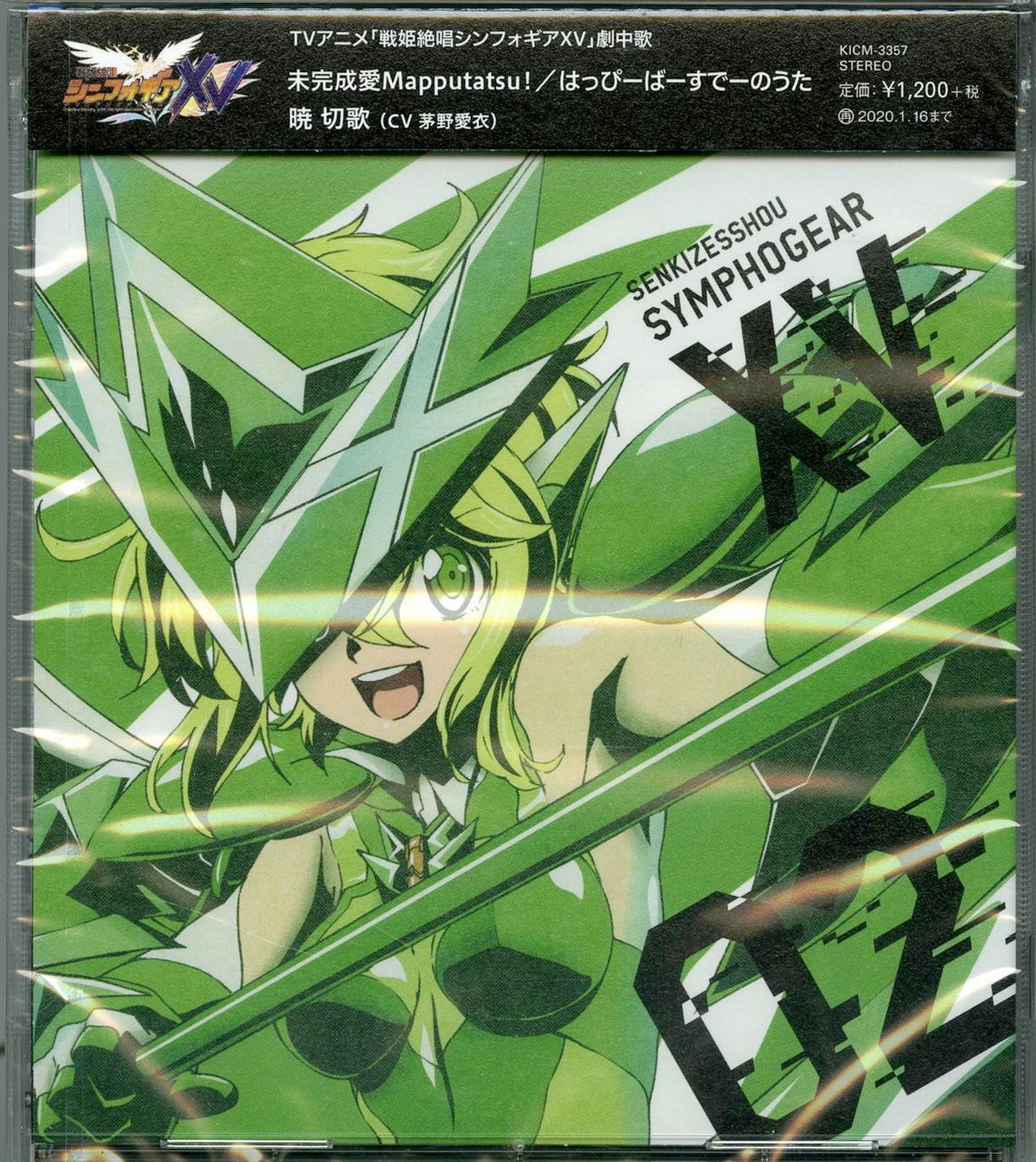 Symphogear - Symphogear Xv Character Song 2 - Japan CD