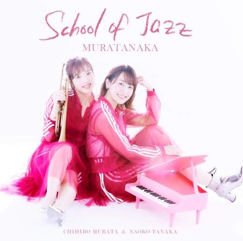 Muratanaka - School Of Jazz - Japan CD