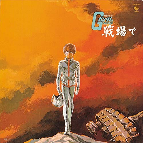 Watanabe,Takeo; Yushi Matsuyama - Mobile Suit Gundam: On the Battlefield - Japan LP Record