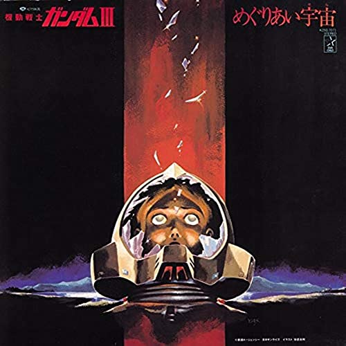 Watanabe,Takeo; Yushi Matsuyama - Mobile Suit Gundam-iii: Meguriai Sora - Japan LP Record