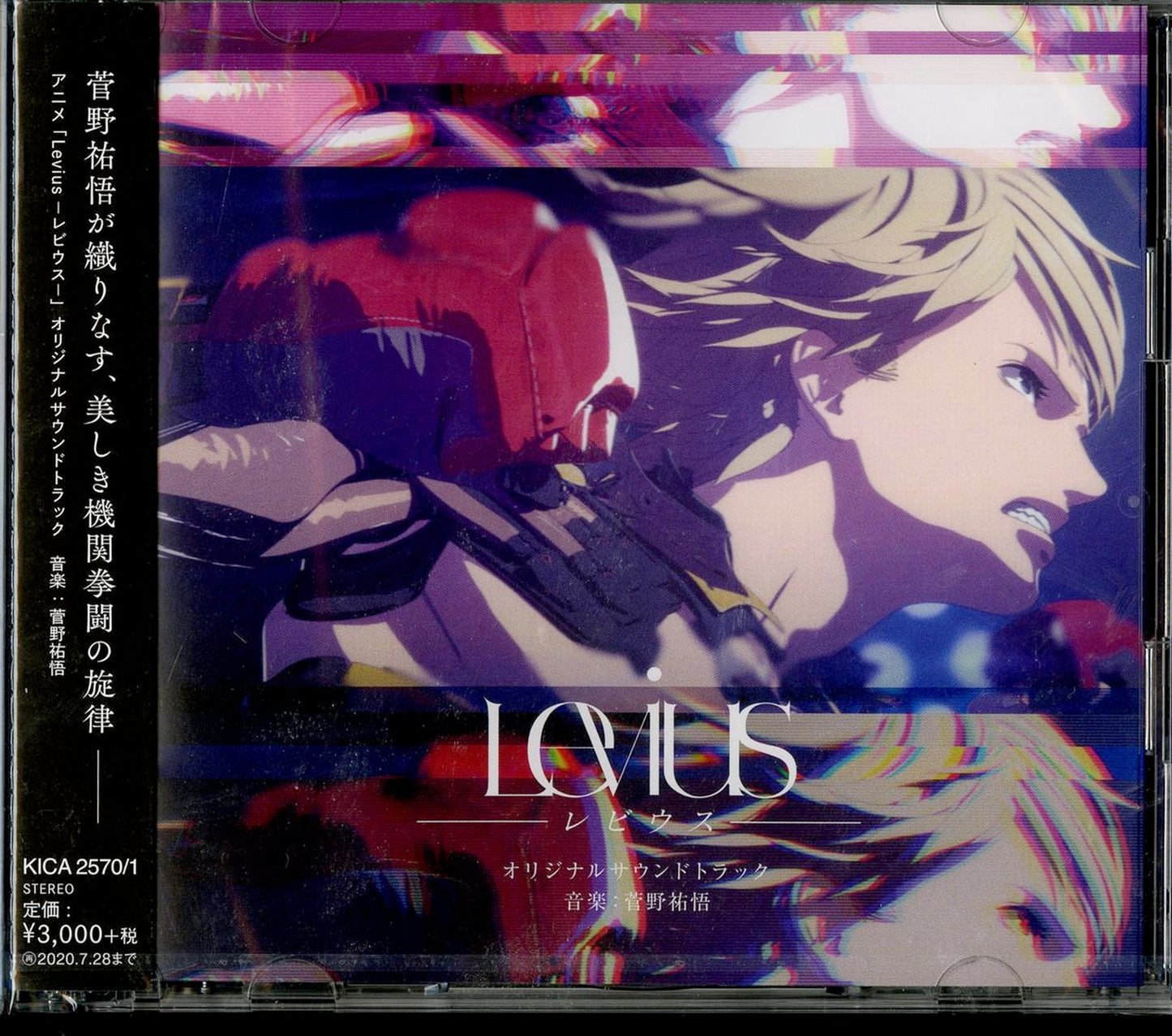 Levius - Levius Original Soundtrack - Japan 2 CD