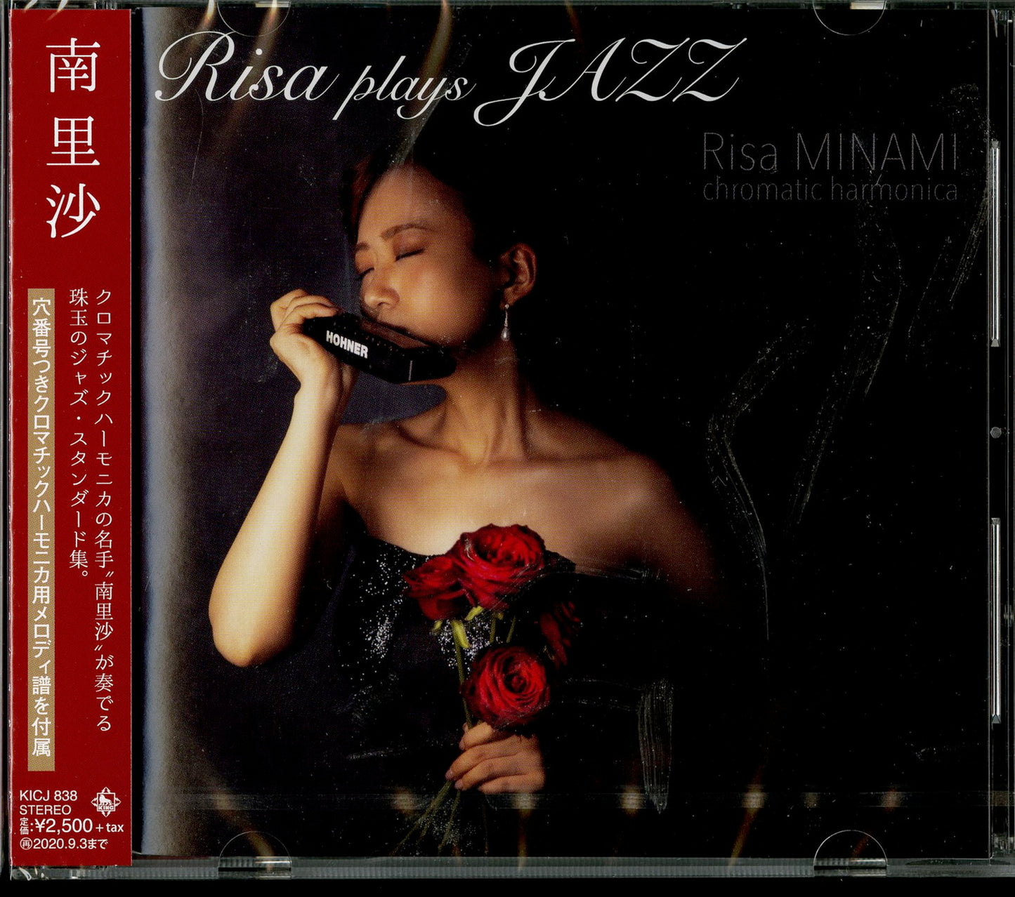 Risa Minami - Risa Plays Jazz - Japan CD