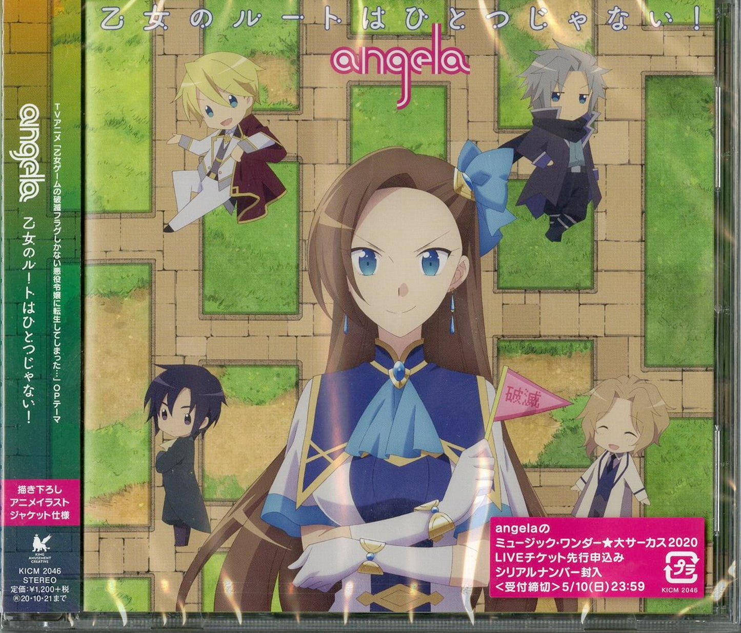 Otome Game No Hametsu Flag Shika Nai Akuyaku Reijou Ni Tensei Shiteshimatta... - Otome Game No Hametsu Flag Shika Nai Akuyaku Reijou Ni Tensei Shiteshimatta... Intro Theme: Otome No Route Wa Hitotsujyanai! (Anime Edition) - Japan CD