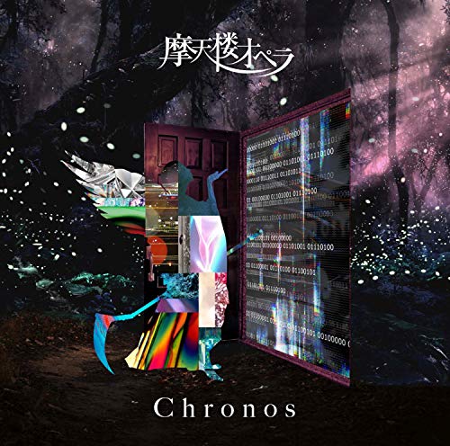 Matenrou Opera - Chronos - Japan CD