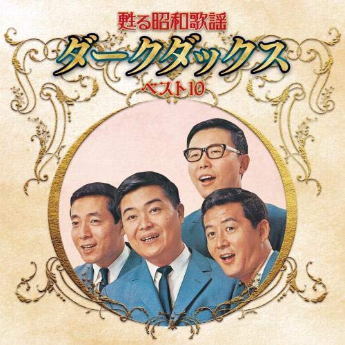Dark Ducks - S/T - Japan CD