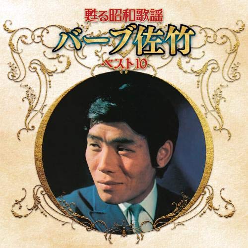 Barb Satake - S/T - Japan CD