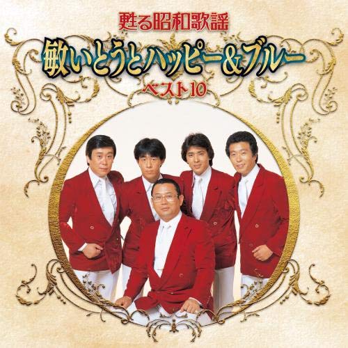 Toshi Ito & Happy & Blue - S/T - Japan CD