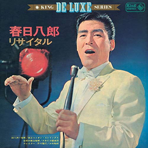 Hachiro Kasuga - Hachiro Kasuga Recital Naite Waratte 15Nen - Japan CD