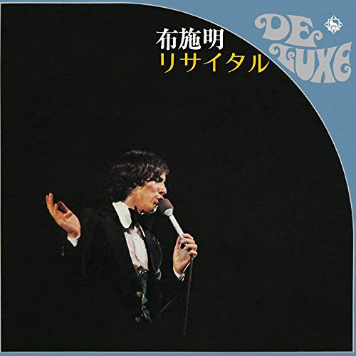 Akira Fuse - Akira Fuse Recital - Japan CD