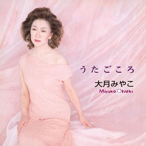 Miyako Otsuki - Uta Gokoro - Japan CD