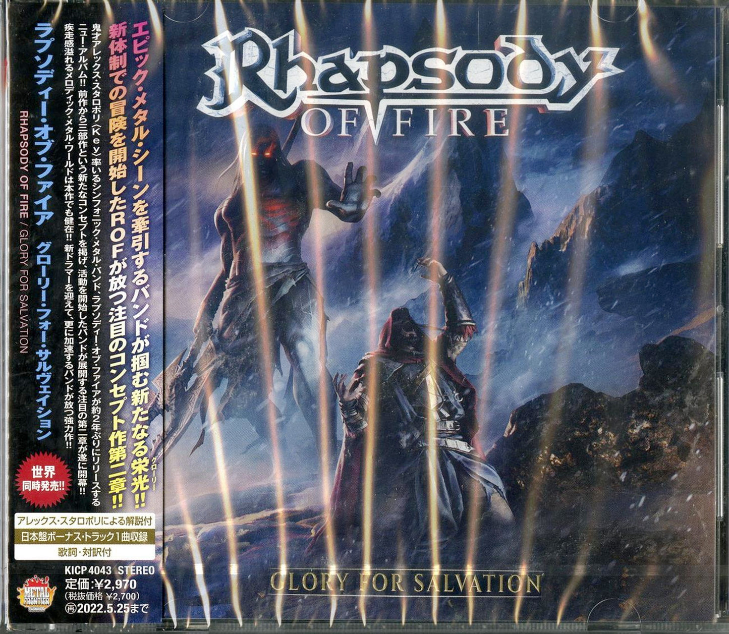 Rhapsody Of Fire - Glory For Salvation - Japan CD Bonus Track