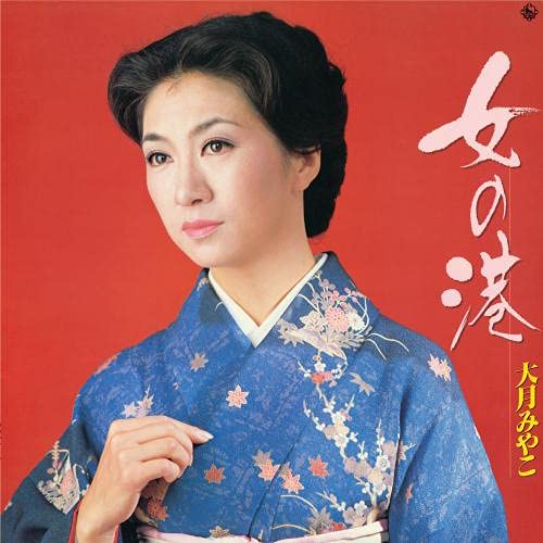 Miyako Otsuki - Onna No Minato - Japan CD