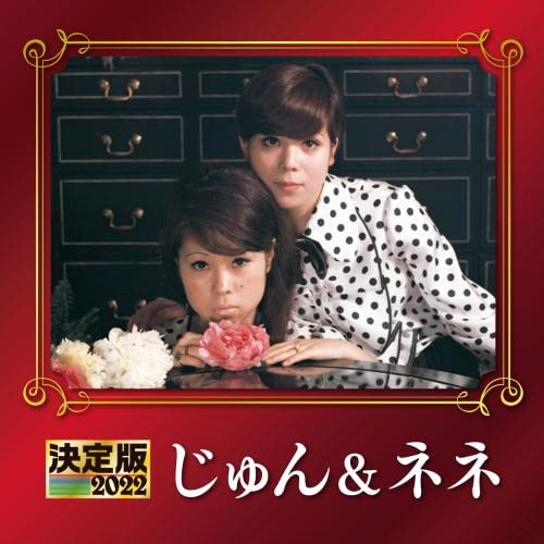 Jun & Nene - Kettei Ban 2022 Jun & Nene - Japan CD