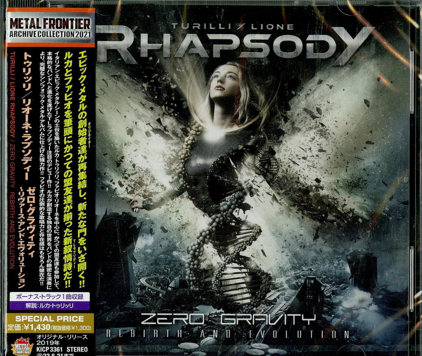 Turilli / Lione Rhapsody - Zero Gravity Rebirth And Evolution - Japan CD