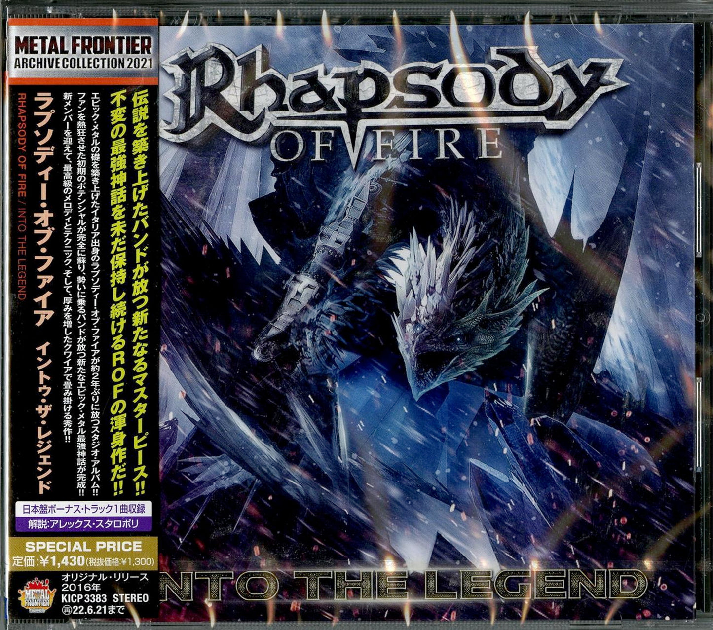 Rhapsody Of Fire - Into The Legend - Japan CD