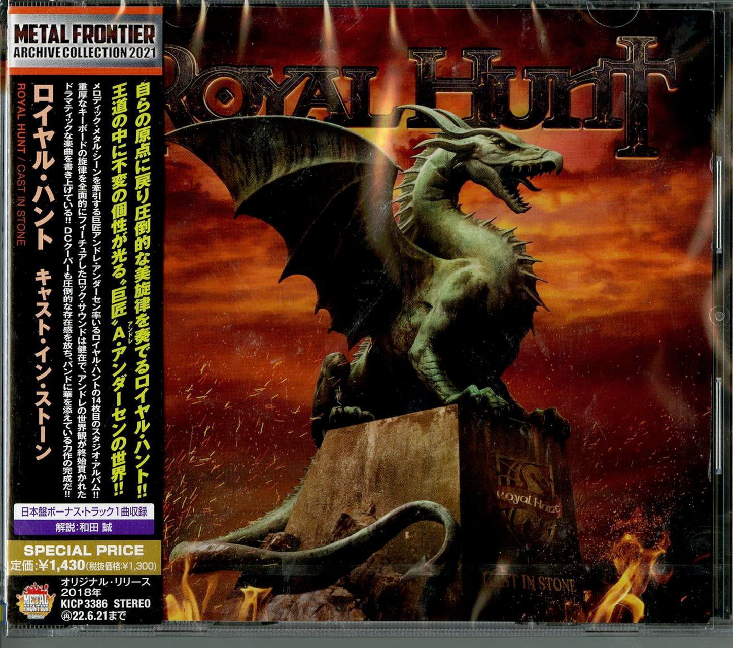 Royal Hunt - Cast In Stone - Japan CD