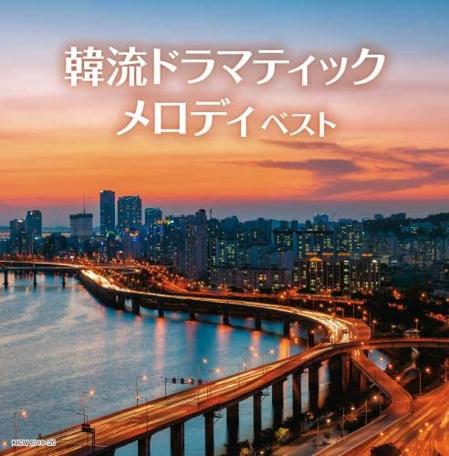 Ost - Hanryu Dramatic Melody - Japan 2 CD