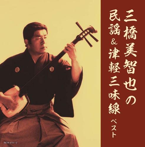 Michiya Mihashi - Michiya Mihashi No Minyo & Tsugaru Shamisen - Japan 2 CD
