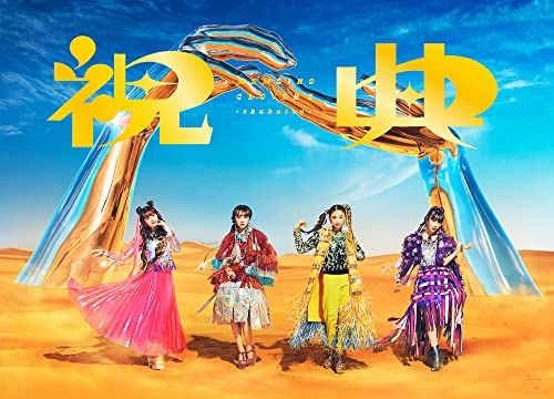 Momoiro Clover Z - Shukuten - Japan 2 CD+Blu-ray Limited Edition