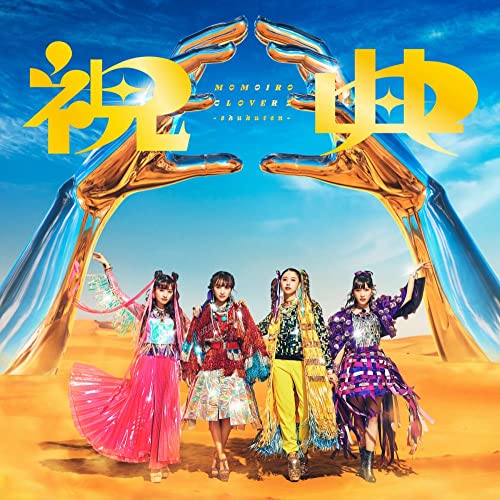 Momoiro Clover Z - Shukuten - Japan LP Record
