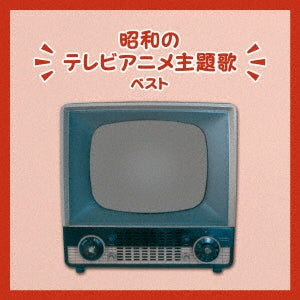 Various Artists - Showa No Tv Anime Shudaika Best - Japan CD