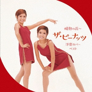 Funk The Peanuts - Jounetsu No Hana-The Peanuts Yougaku Cover Best - Japan CD