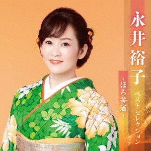 Nagai Yuko - Yuko Nagai Best Selection -Horonigazake- - Japan CD