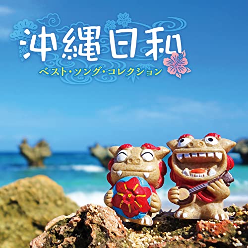 Various Artists - Okinawa Biyori - Best Song Collection - Japan CD