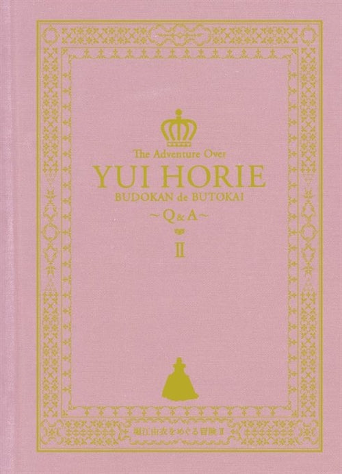 Animation - Yui Horie wo Meguru Boken 2 -Budokan de Butokai- Q&A - Japan Blu-ray Disc