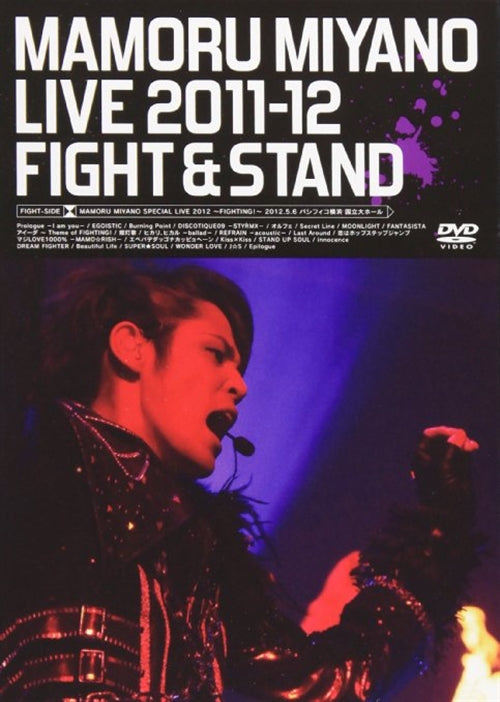 Mamoru Miyano - Mamoru Miyano Live 2011-12 - Fight & Stand - Japan DVD