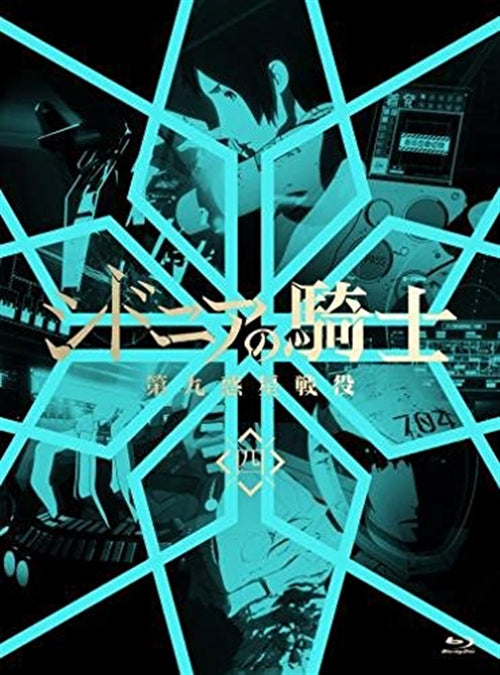 Animation - Knights of Sidonia Battle for Planet Nine Vol.4 - Japan Blu-ray Disc Limited Edition