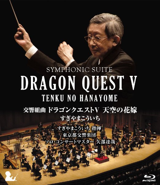 Animation - Symphonic Suite Dragon Quest 5 Tenku no Hanayome - Japan Blu-ray Disc
