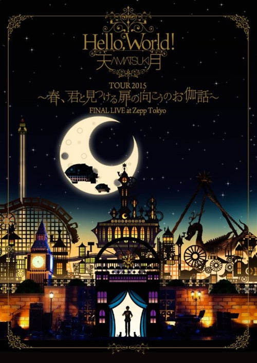 Amatsuki - Hello, World! TOUR 2015 - Haru, Kimi to Mitsukeru Tobira no Muko no Otogibanashi - FINAL LIVE at Zepp Tokyo - Japan DVD Regular Edition