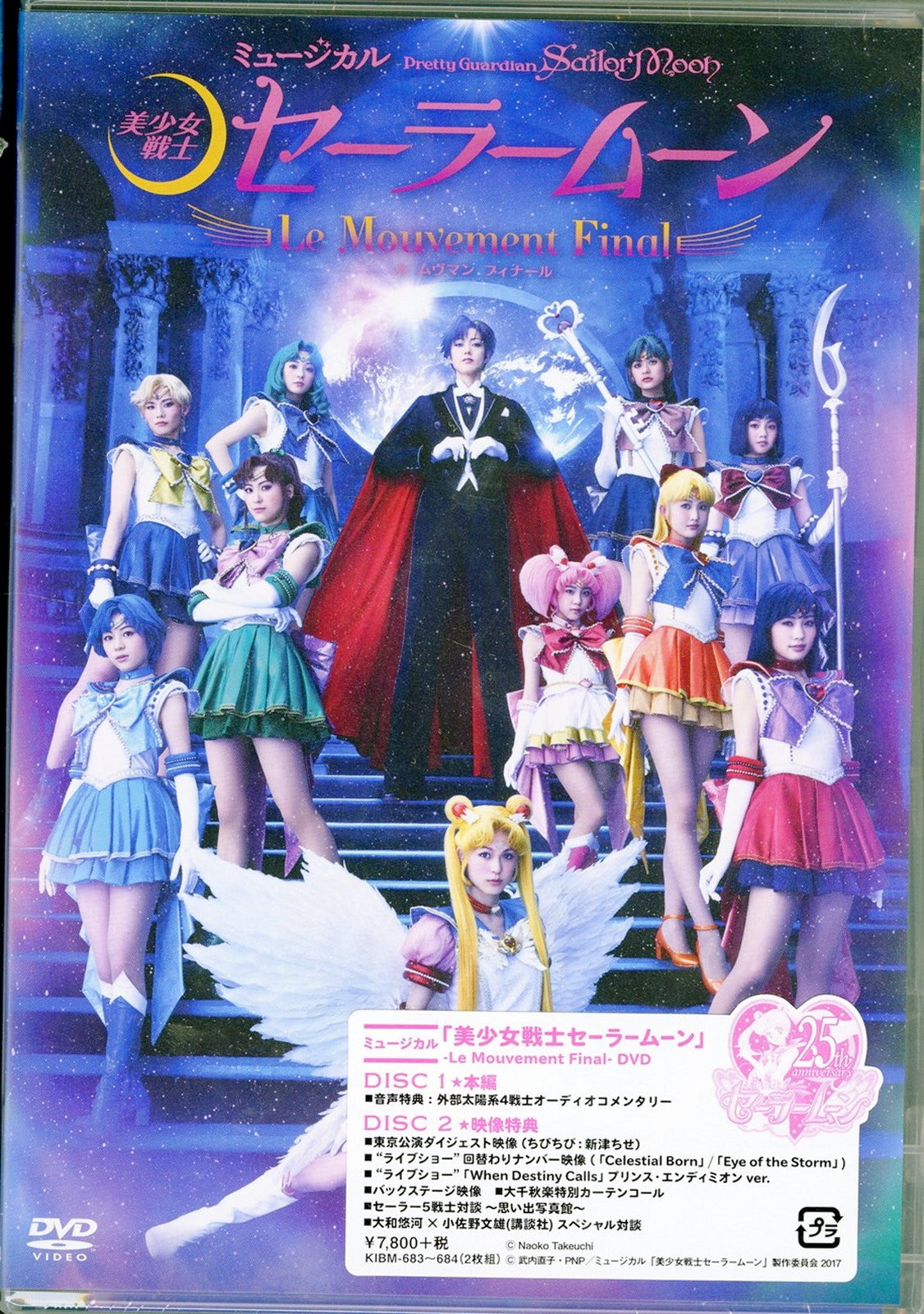 Pretty Guardian - Pretty Guardian Sailor Moon: Le Mouvement Final - 2 DVD