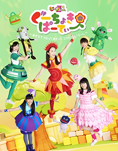 Animation - Gu Choki Party 1 -Akichi de Utatte Odotte, Janken Gu!- - Japan Blu-ray Disc