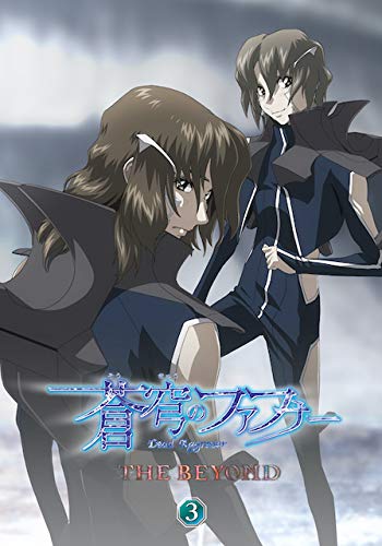 Animation - Fafner in the Azure: The Beyond 3 - Japan 2Blu-ray + CD