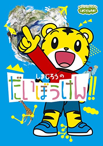 Mamoru Miyano - Mamoru Miyano Comeback Live 2021 -Reliving! - Japan DVD