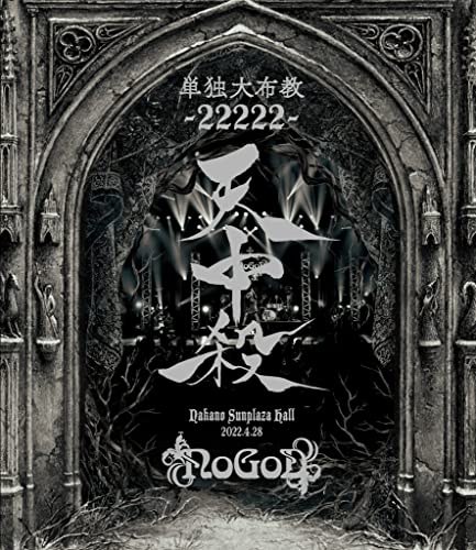 Nogod - Tandoku Dai Fukyo 22222 - Tenchusatsu Nakano Sunplaza Hall 2022.4.28 - Japan Blu-ray